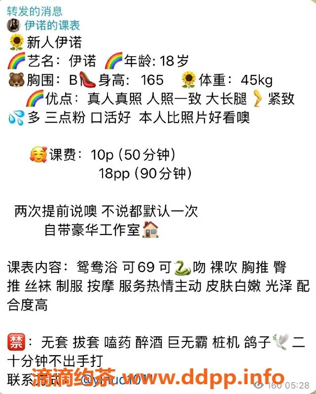 杭州楼凤资源信息,拱墅依诺，颜值嫩妹，69互舔服务