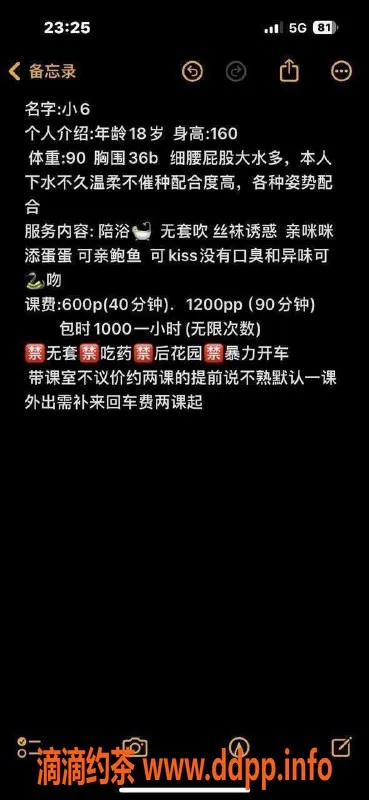东莞楼凤资源信息,大朗糖糖，P500，PP1000，欢迎预约！