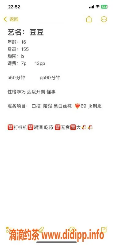 杭州楼凤资源信息,上城豆豆，嫩妹69互舔，尽享亲密体验