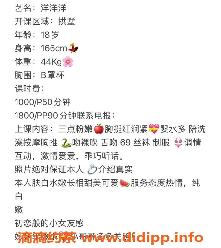 杭州楼凤资源信息,拱墅嫩妹洋洋，上门服务颜值爆表