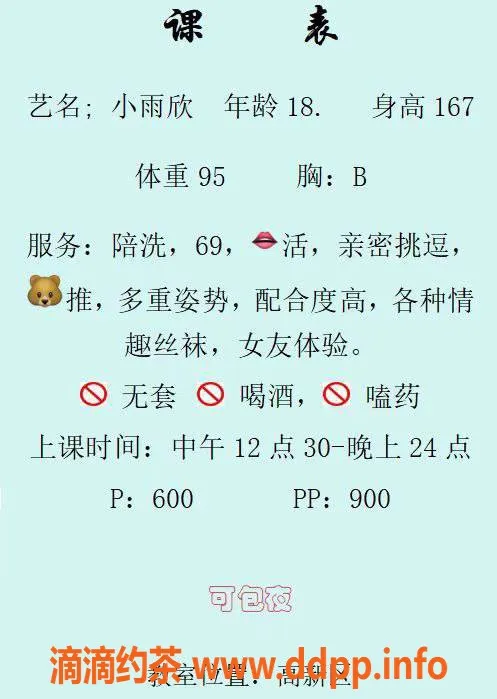 西安楼凤资源信息,高新小雨欣，包夜服务，已视频验证