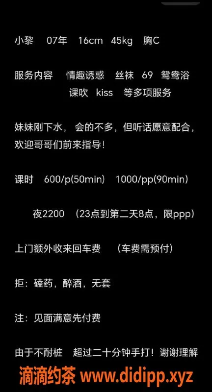 成都楼凤-航空港嫩妹小黎，160cm身高，18岁，优惠服务等你体验！