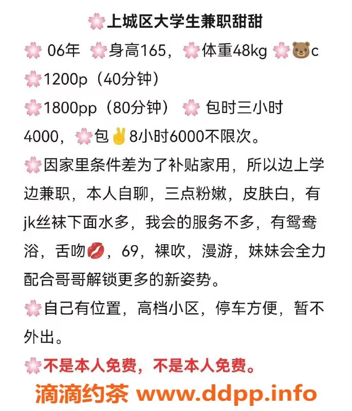 杭州楼凤资源信息,上城甜甜，巨乳嫩妹，1200元起