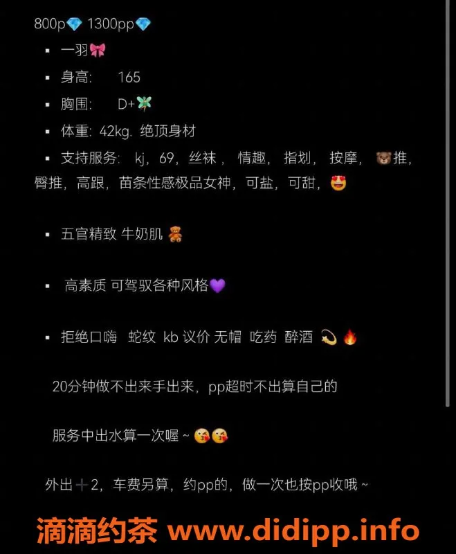 成都楼凤-武侯区一羽御姐，颜值车上门服务！