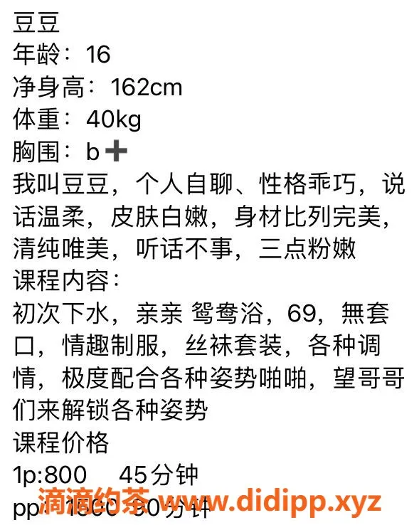 杭州楼凤资源信息,上城嫩妹豆豆，工兵福利特惠中！