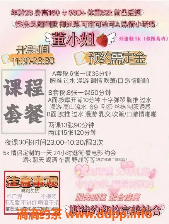 广州楼凤-海珠董小姐：69p舌吻少妇，600元起