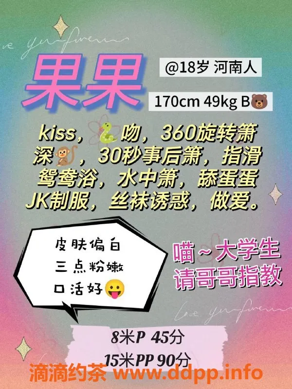 广州楼凤-天河果果，性价比高，800起服务