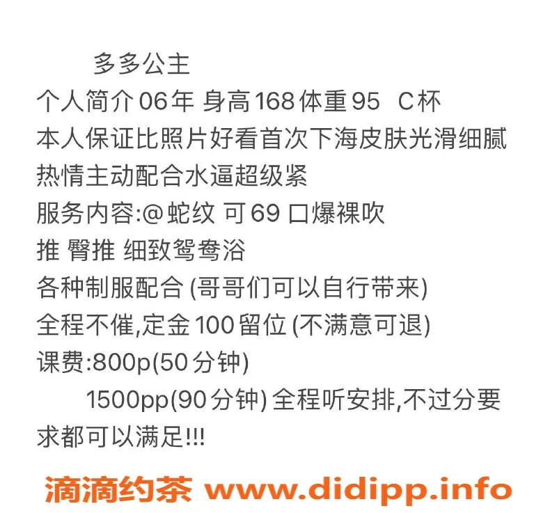 广州楼凤-佛山多多公主，蛇吻服务，800起