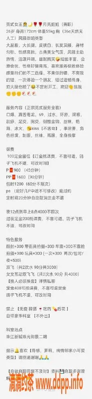 广州楼凤资源信息,天河月亮，御姐服务，900元体验