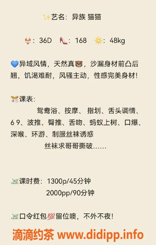 广州楼凤-天河御姐猫猫，1300元起，超值体验！