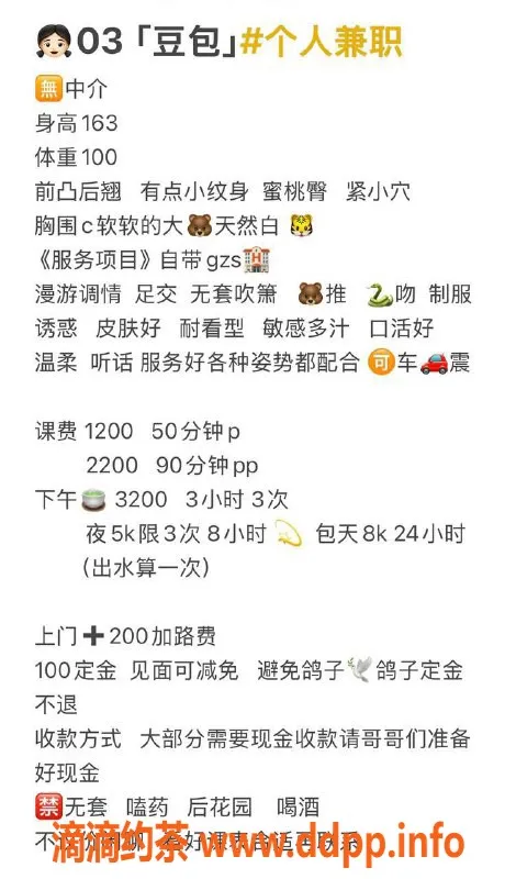 杭州楼凤资源信息,拱墅新天地#豆包：丰满御姐，十元优惠！