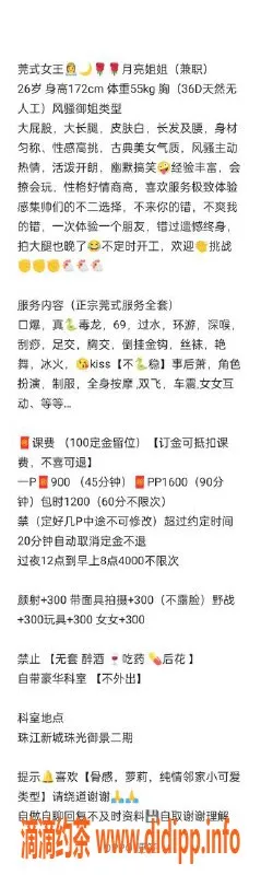 广州楼凤-天河御姐月亮姐姐夜课9P，全新鸳鸯浴体验