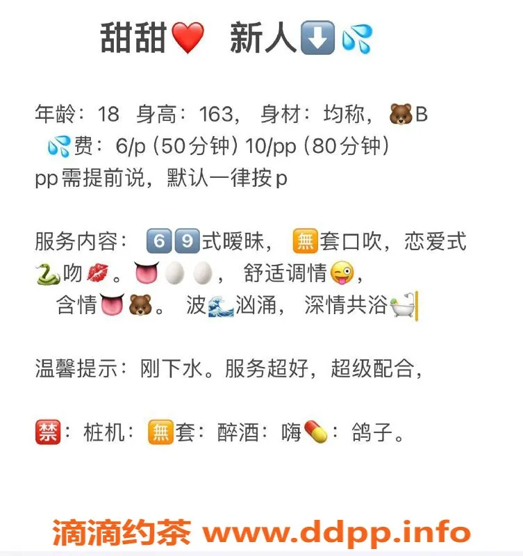 成都楼凤资源信息,理工大学附近甜甜，600/1000，69式暖味