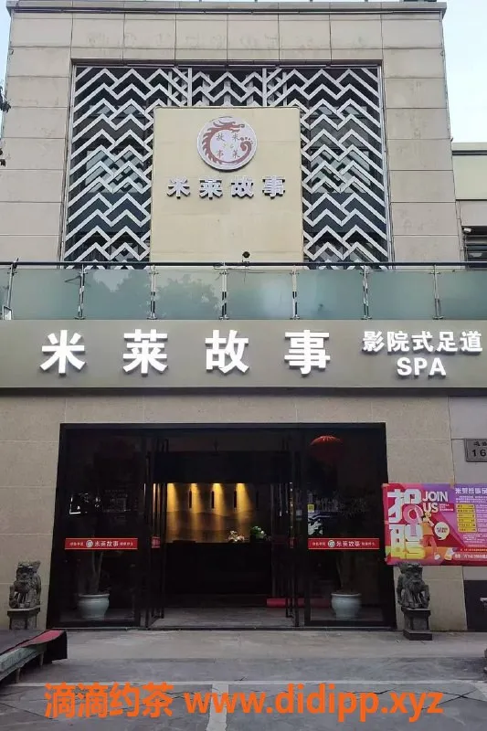 杭州spa会所-余杭良渚92会所 半裸服务放心体验