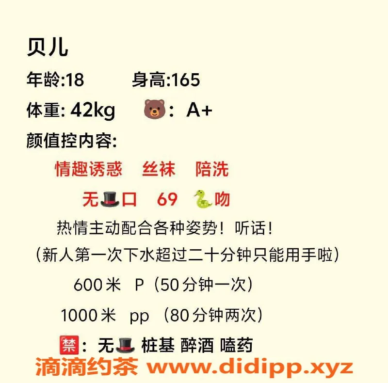 成都楼凤-成都贝儿，萝莉学妹，6p服务，成华区上门