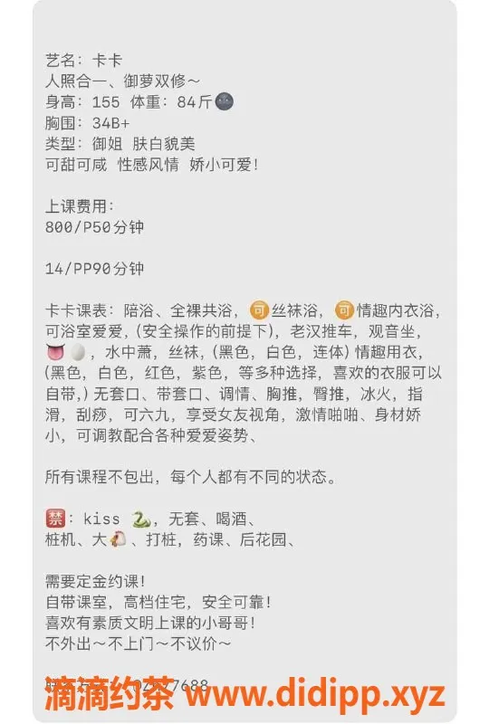 东莞楼凤-常平卡卡，服务超值，800元起