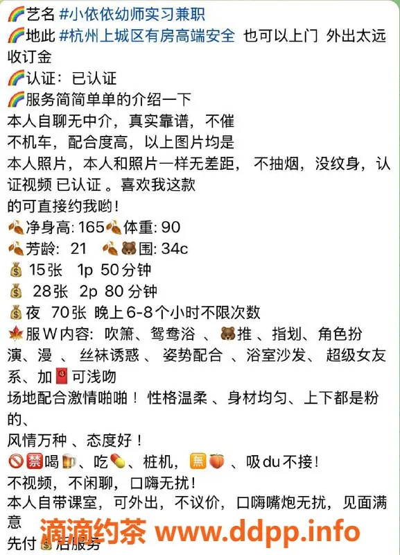 杭州楼凤资源信息,小依依 上城区 续费更新 服务优质