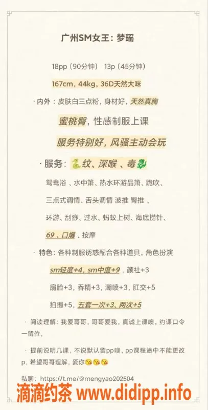 广州楼凤-天河御姐梦瑶，1300元起，优质服务等你来体验！