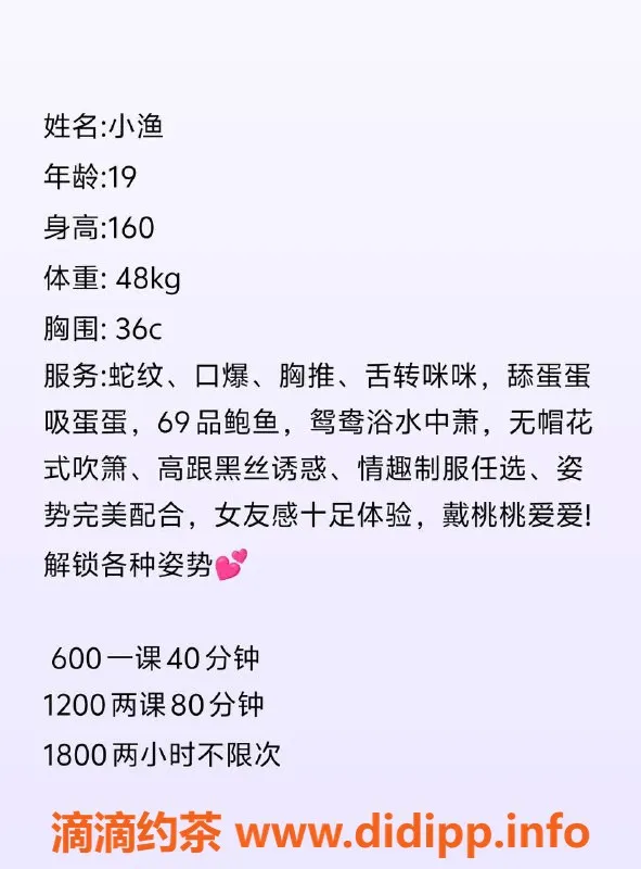 广州楼凤-天河御姐小渔，600元视频验证服务