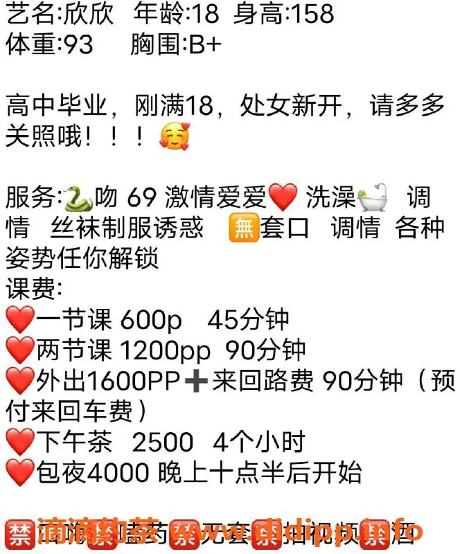 杭州楼凤-上城区18岁纯净女孩欣欣，身高158，B+胸围等你体验！