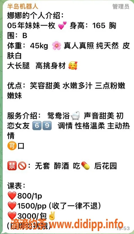 杭州楼凤资源信息,萧山嫩妹娜娜，服务降价，快来体验！