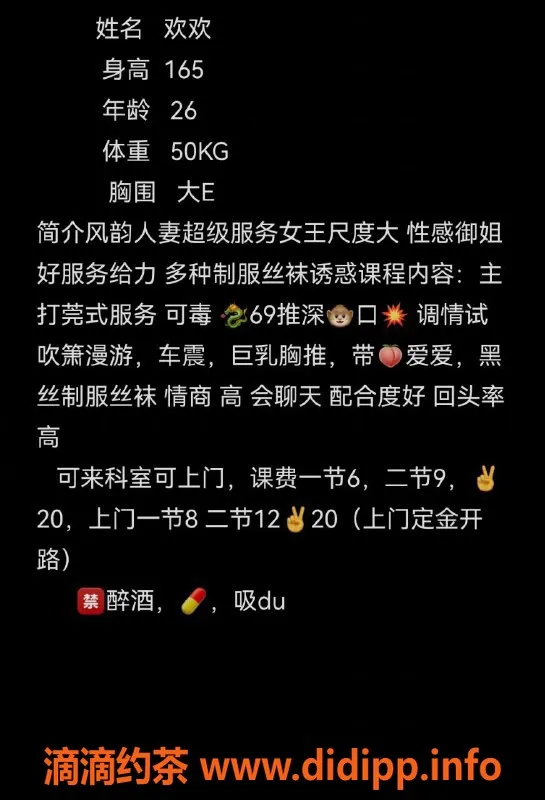 武汉楼凤-汉口欢欢热情服务，值得一试！