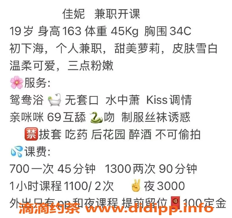 广州楼凤-白云佳妮，少女体贴服务，仅需700p起