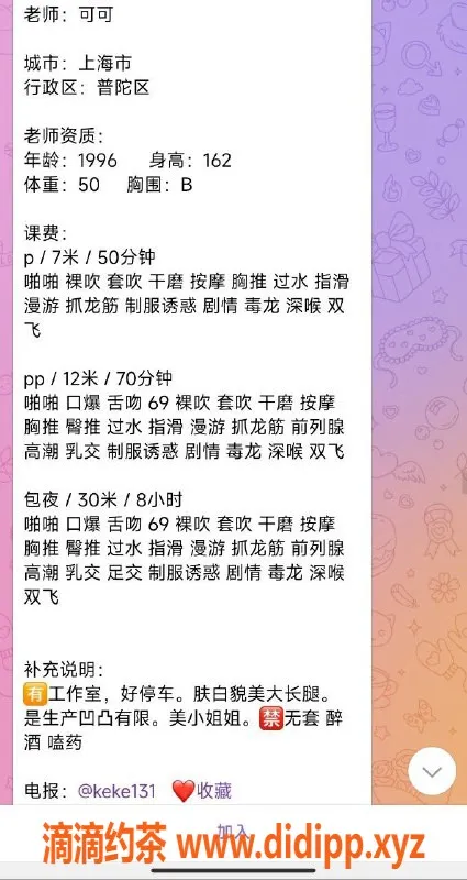上海楼凤-普陀可可，优惠课费700元，服务超棒！