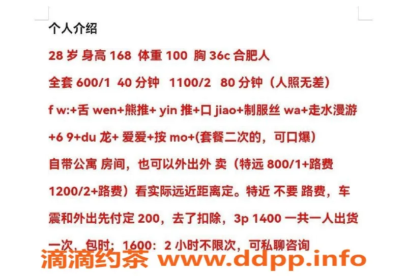 合肥楼凤-合肥蜀山区夏婵，600-1100元不等，服务超赞！