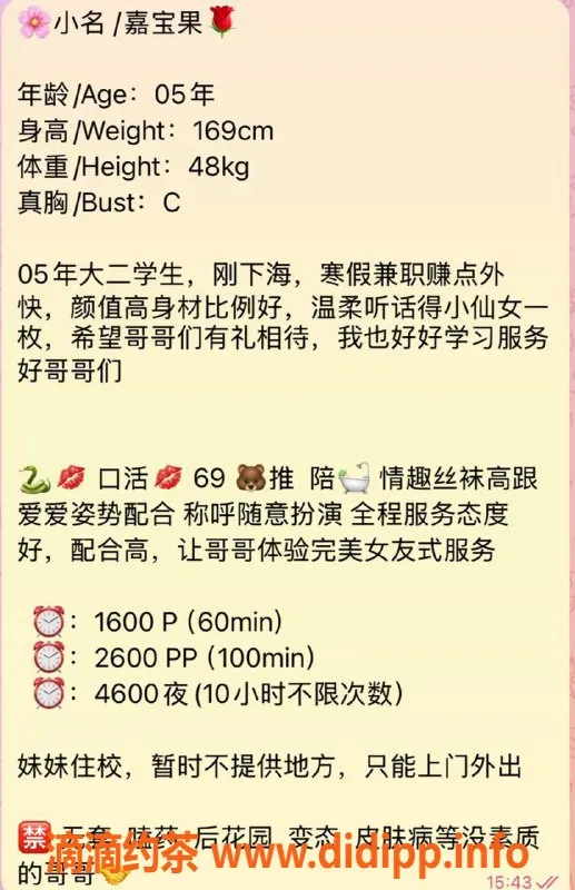 杭州楼凤-上城区嘉宝果，等你来撩！