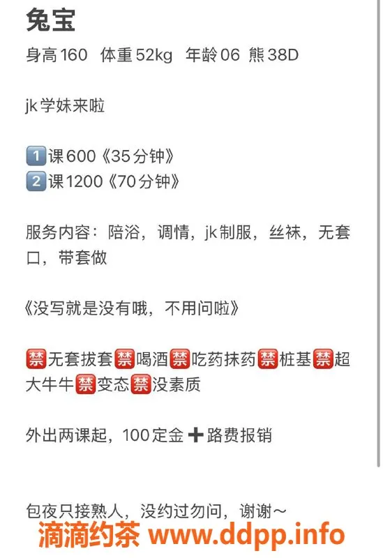 合肥楼凤资源信息,合肥瑶海区兔宝，600起全套服务