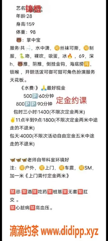 成都上门服务-成华区少妇#锦橙陪你度过情人时光