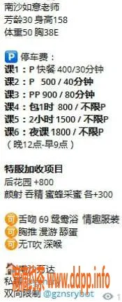 广州楼凤-广州南沙如意，400起心理服务，超赞体验！