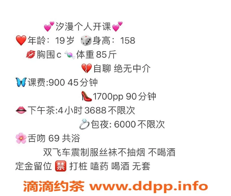 杭州楼凤-汐漫|拱墅区|900p|1700pp|视频认证|工兵价600p