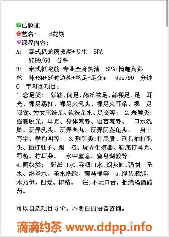 北京spa会所-朝阳哈尼族姑娘，身高164，34C，特价服务