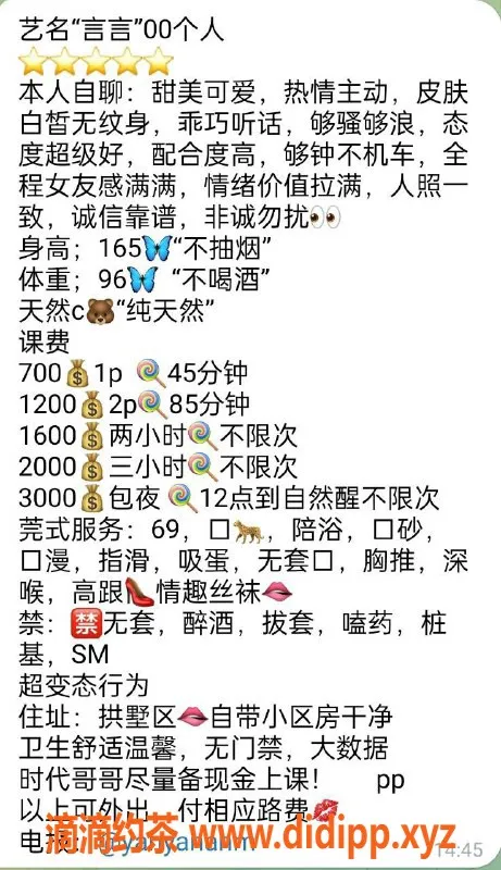 杭州楼凤资源信息,西湖少妇言言 高性价比服务 可69