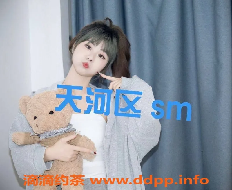 广州楼凤-广州天河小魅魔，千元起，真实体验分享