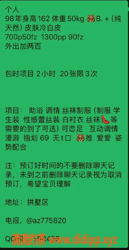 杭州楼凤-拱墅区金水，课费P700，特价工兵福利！