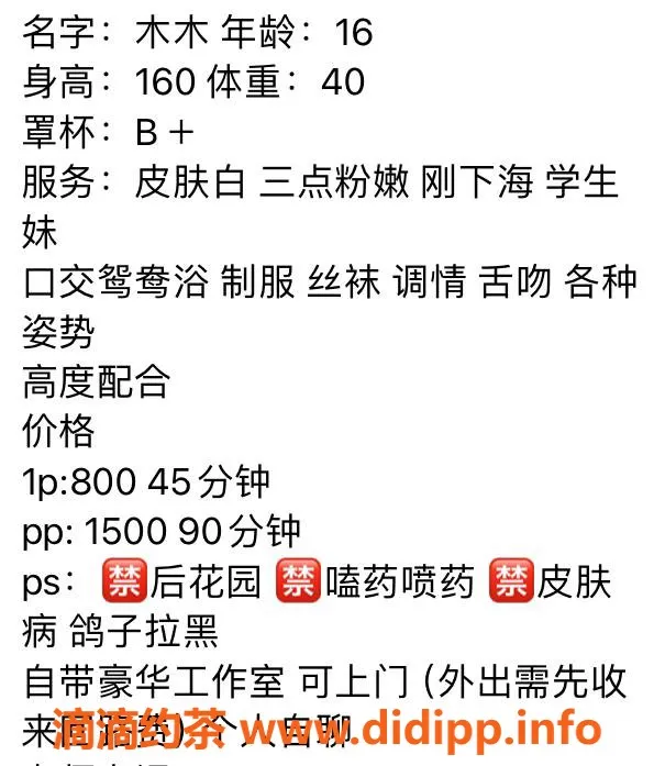 杭州楼凤资源信息,上城嫩妹木木，800元畅享工兵福利
