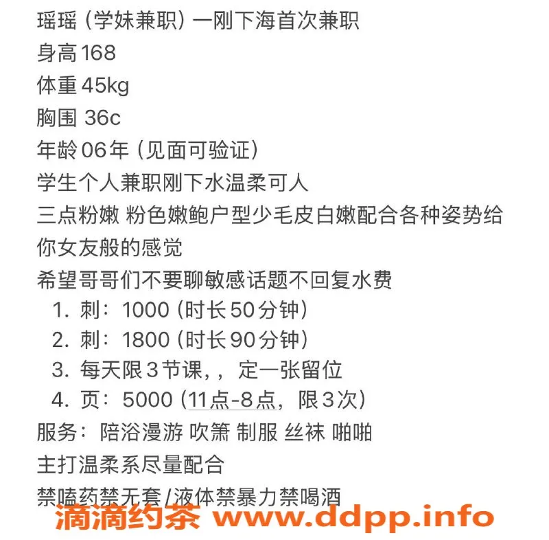 深圳楼凤-南山区瑶瑶，18岁，168cm，1000元一次，服务超赞