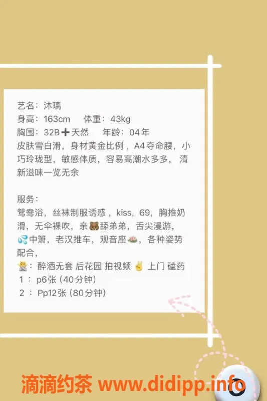 厦门楼凤-厦门思明区沐漓 32B无套体验 600起