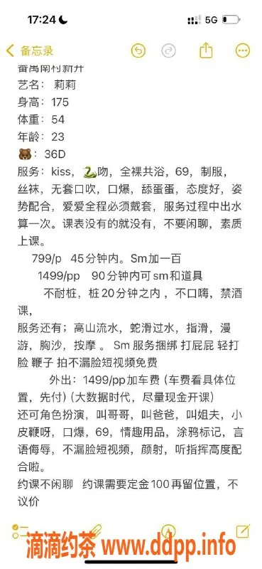 广州楼凤-广州番禺莉莉，799起，超值服务等你来体验！