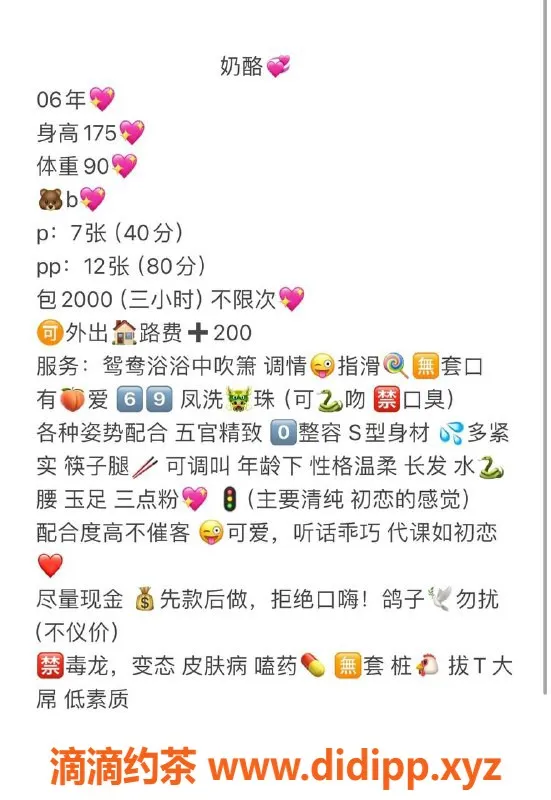 南昌楼凤资源信息,青山湖区奶酪，700元享优质服务