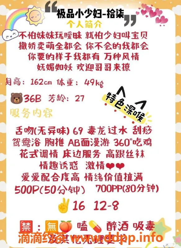 成都楼凤-成华区颜值少妇拾柒 - 160cm身高 优惠出击