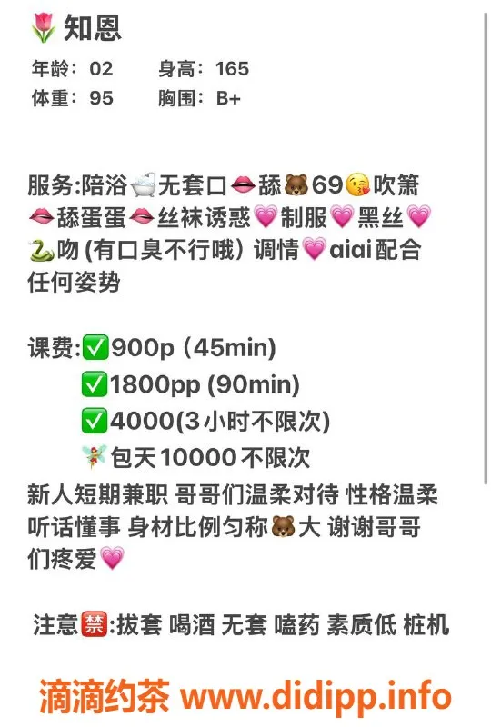 杭州楼凤-上城七堡知恩，颜值嫩妹，独家服务