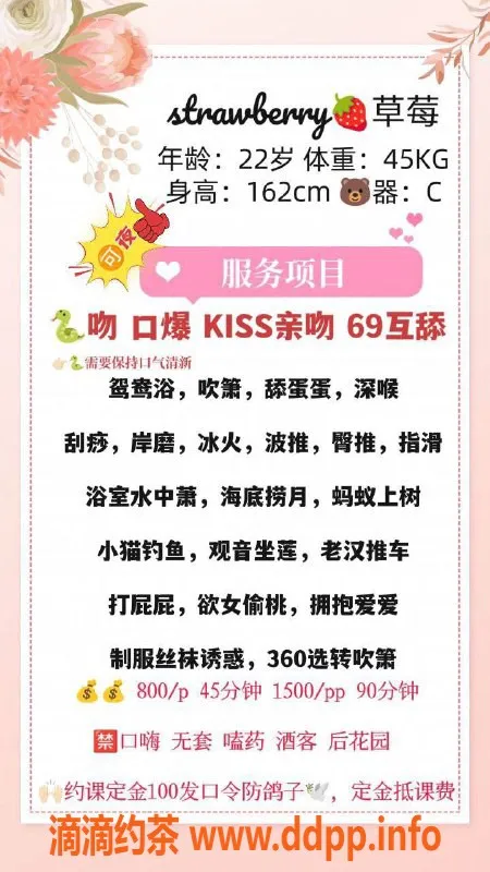 广州楼凤-广州天河草莓，800起超值服务等你来体验！