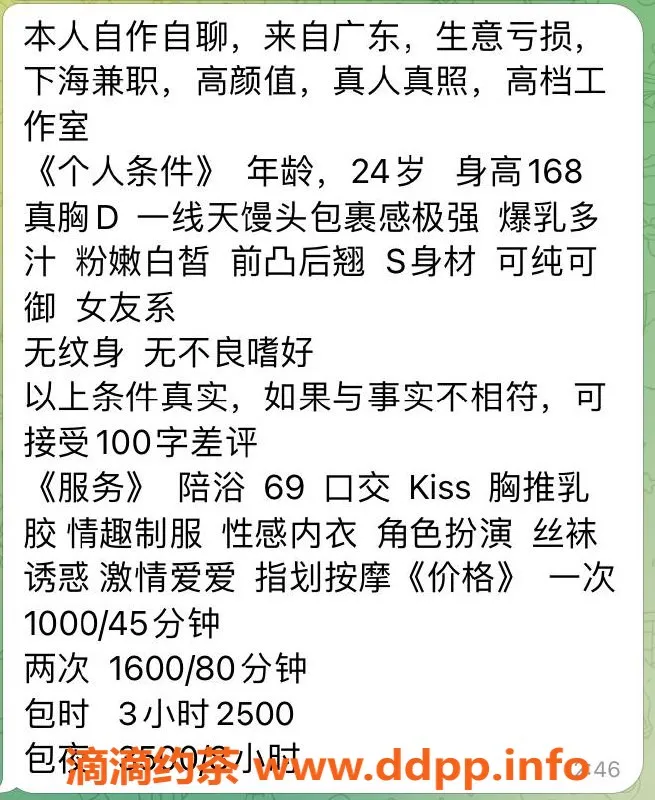 深圳楼凤-南山安可儿，24岁168cm，1000元体验