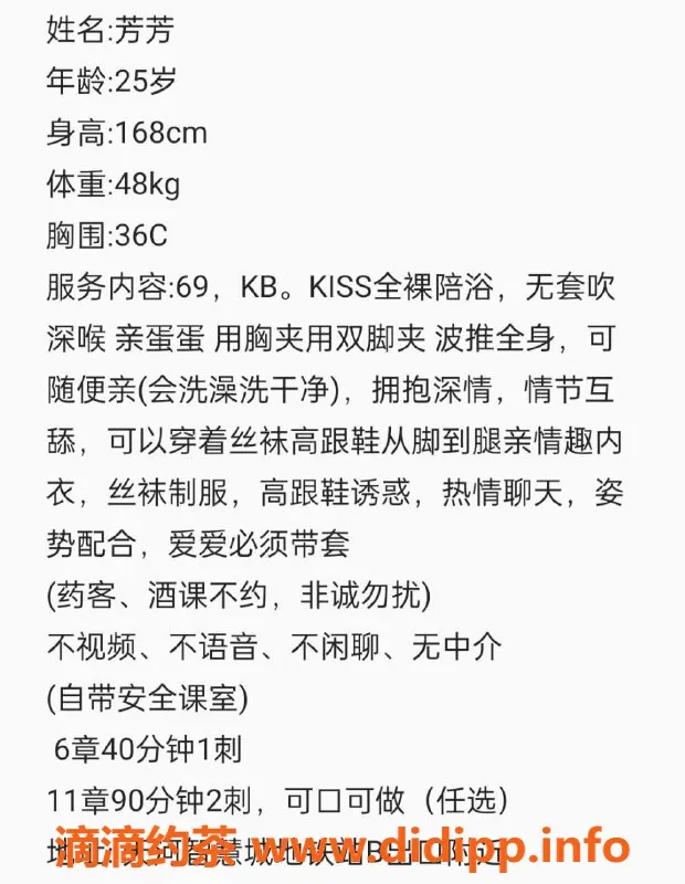 广州楼凤-广州天河芳芳，168cm 50kg 25岁，600P茶水价