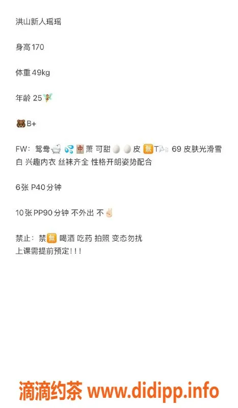 武汉楼凤-洪山瑶瑶，身材火辣，私聊了解更多！