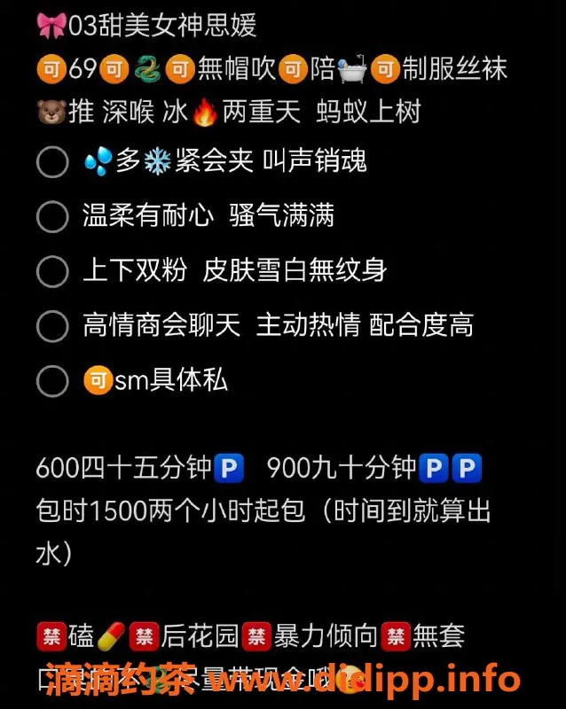 武汉楼凤-洪山区思媛，600p优质服务体验